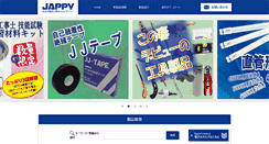 Desktop Screenshot of jappy.biz